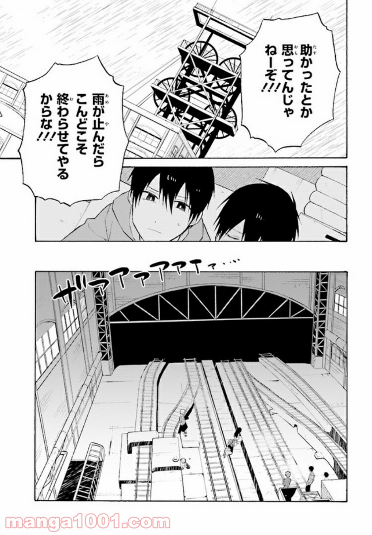 劇場版アニメ　ぼくらの7日間戦争 第4.2話 - Trang 20