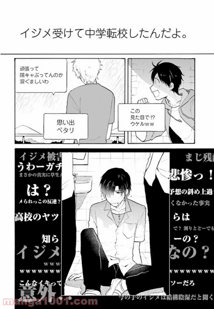 劇場版アニメ　ぼくらの7日間戦争 第4.2話 - Trang 3