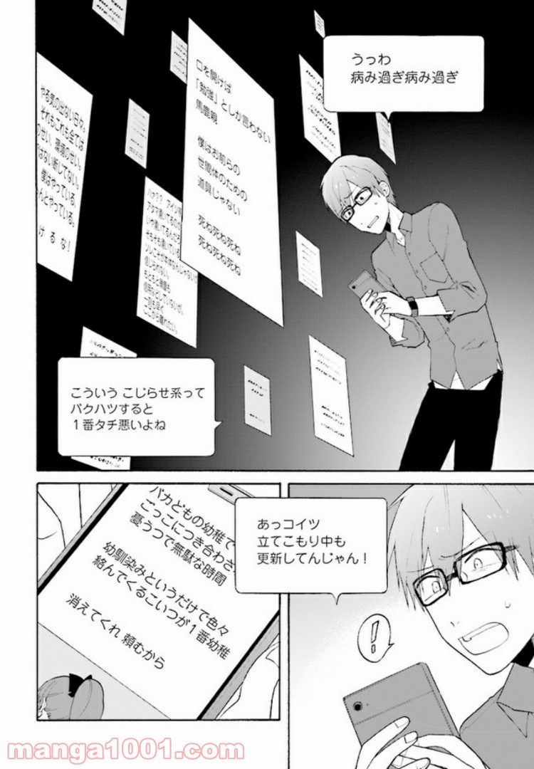 劇場版アニメ　ぼくらの7日間戦争 第4.2話 - Trang 5