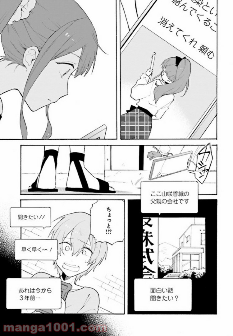劇場版アニメ　ぼくらの7日間戦争 第4.2話 - Trang 6