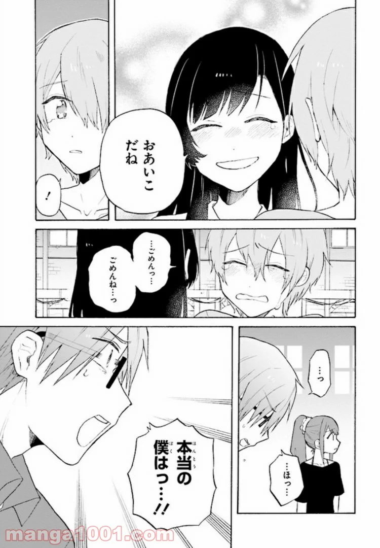 劇場版アニメ　ぼくらの7日間戦争 第5.1話 - Trang 11