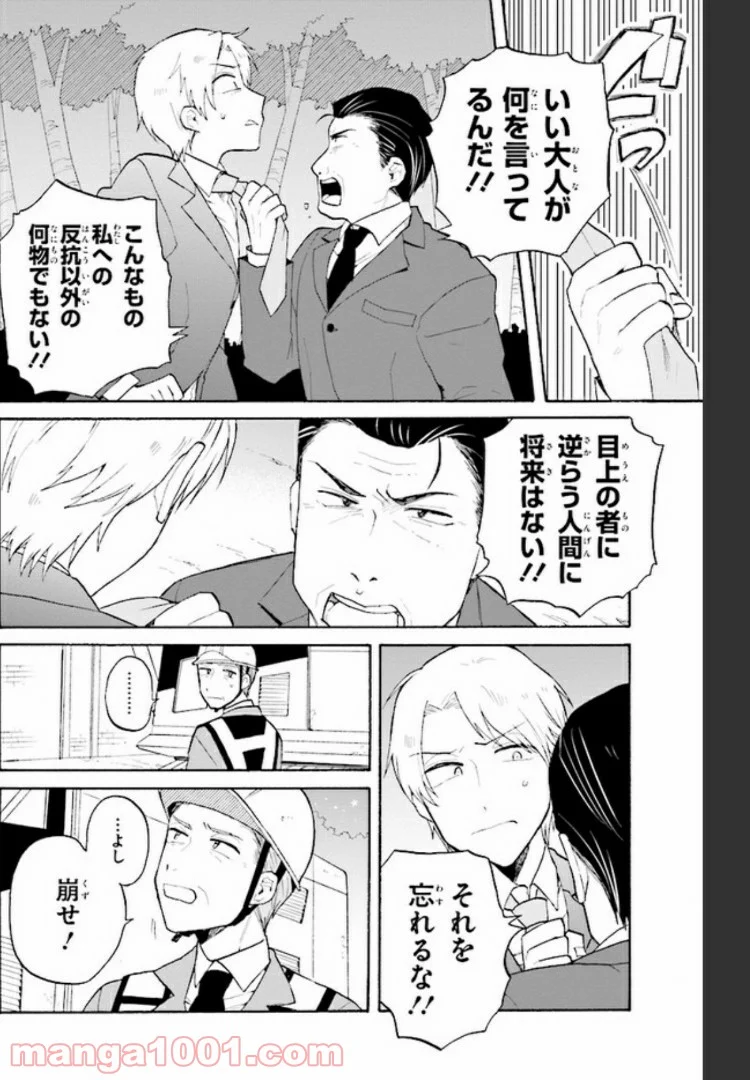 劇場版アニメ　ぼくらの7日間戦争 第5.1話 - Trang 18