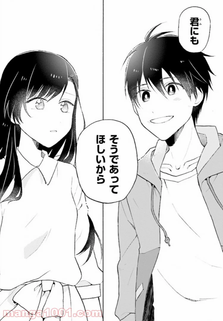 劇場版アニメ　ぼくらの7日間戦争 第5.1話 - Trang 5