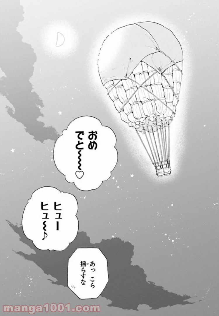 劇場版アニメ　ぼくらの7日間戦争 第5.2話 - Trang 11
