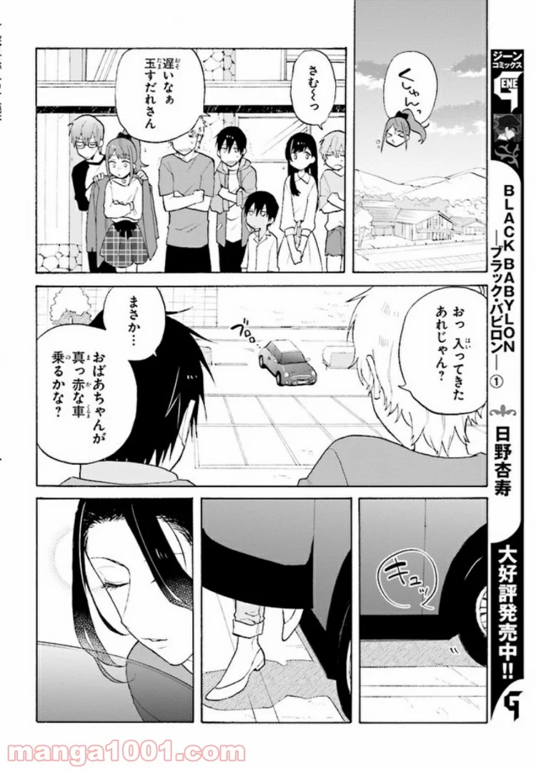 劇場版アニメ　ぼくらの7日間戦争 第5.2話 - Trang 12