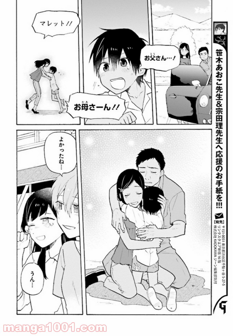 劇場版アニメ　ぼくらの7日間戦争 第5.2話 - Trang 14