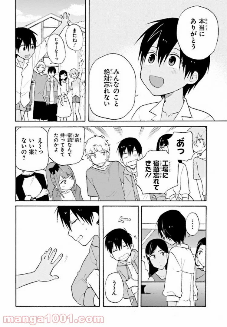 劇場版アニメ　ぼくらの7日間戦争 第5.2話 - Trang 18