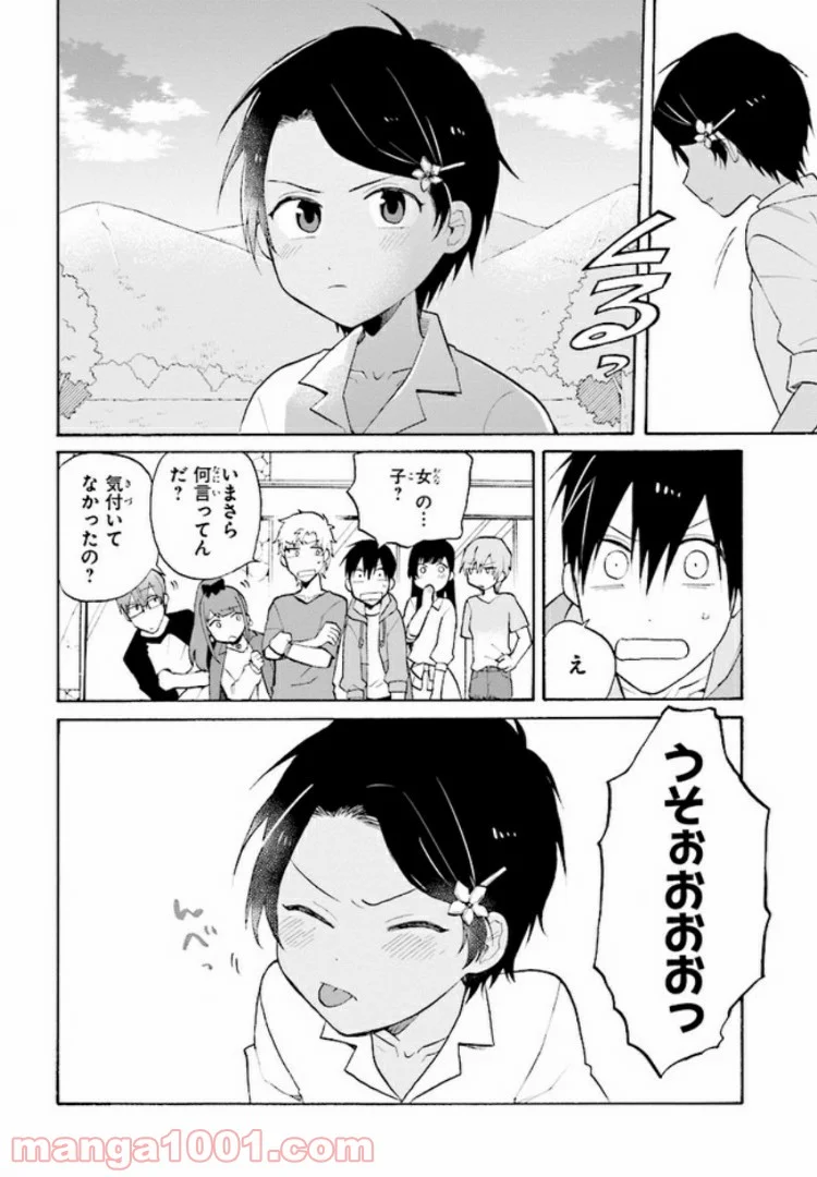 劇場版アニメ　ぼくらの7日間戦争 第5.2話 - Trang 20