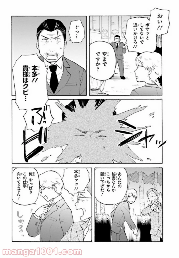 劇場版アニメ　ぼくらの7日間戦争 第5.2話 - Trang 6