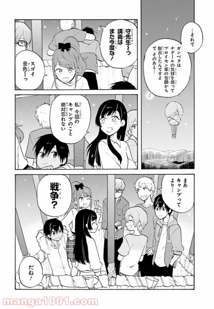 劇場版アニメ　ぼくらの7日間戦争 第5.2話 - Trang 8
