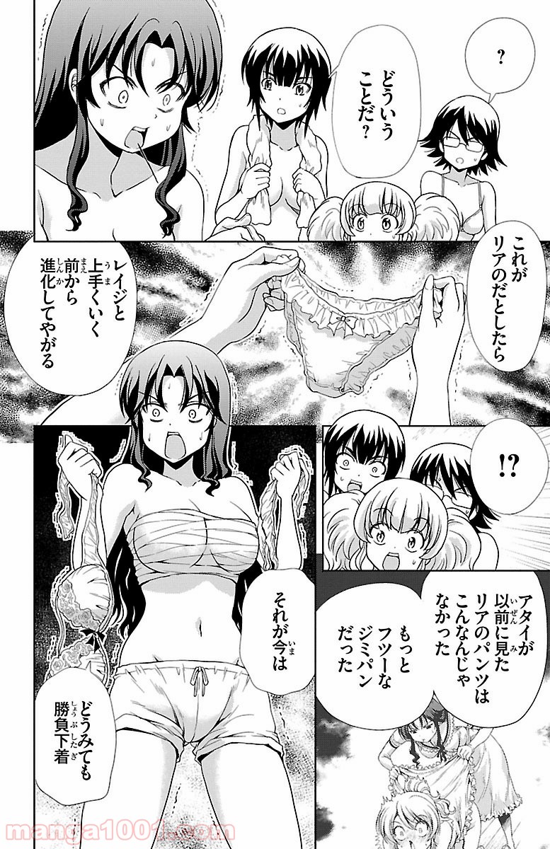 ヨメクラ - 第6話 - Page 34