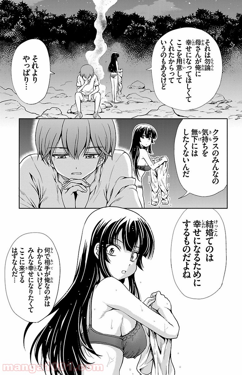 ヨメクラ - 第8話 - Page 35