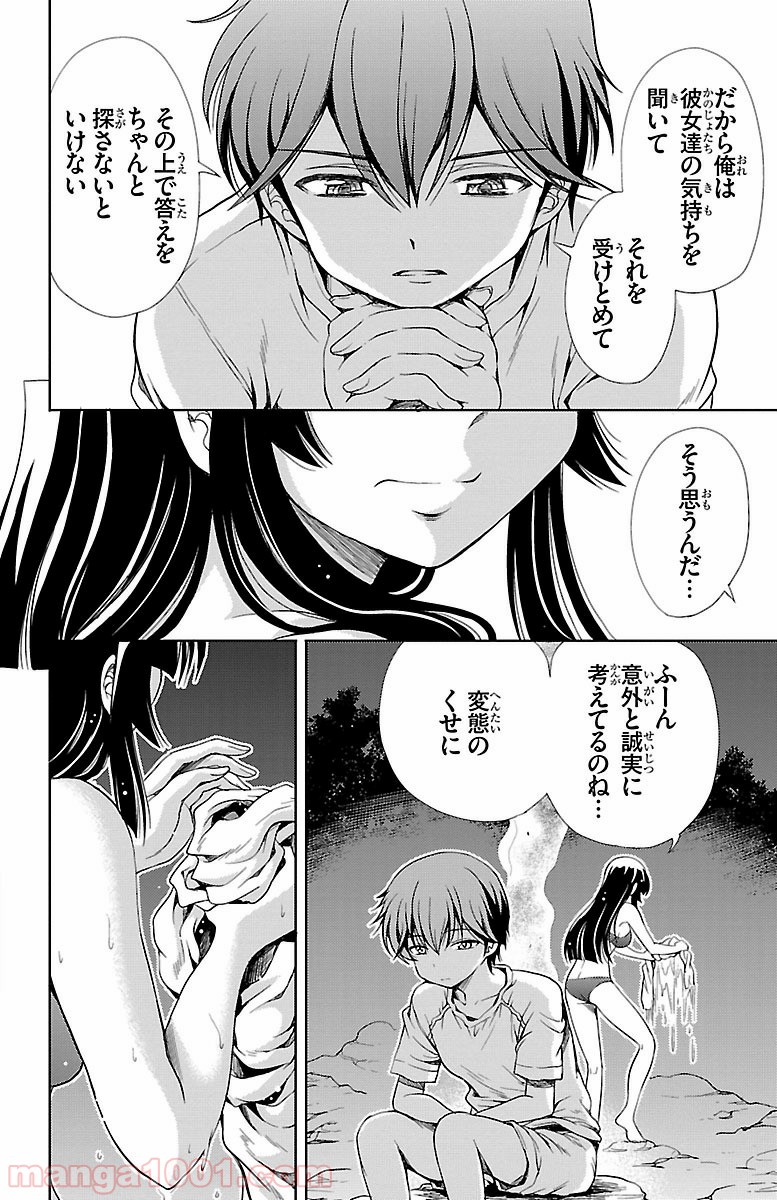 ヨメクラ - 第8話 - Page 36