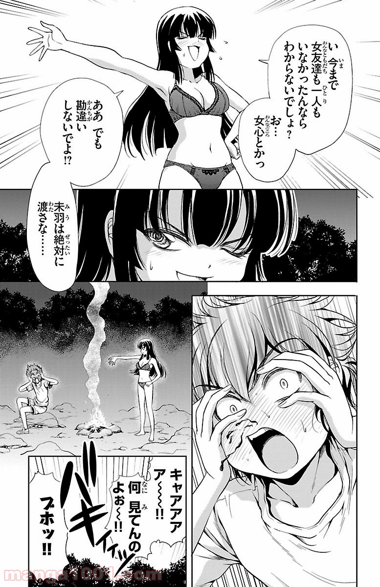 ヨメクラ - 第8話 - Page 41