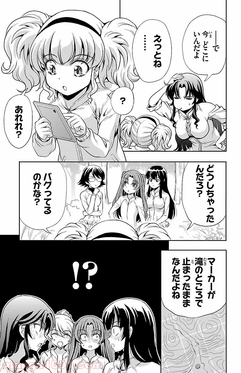 ヨメクラ - 第9話 - Page 15