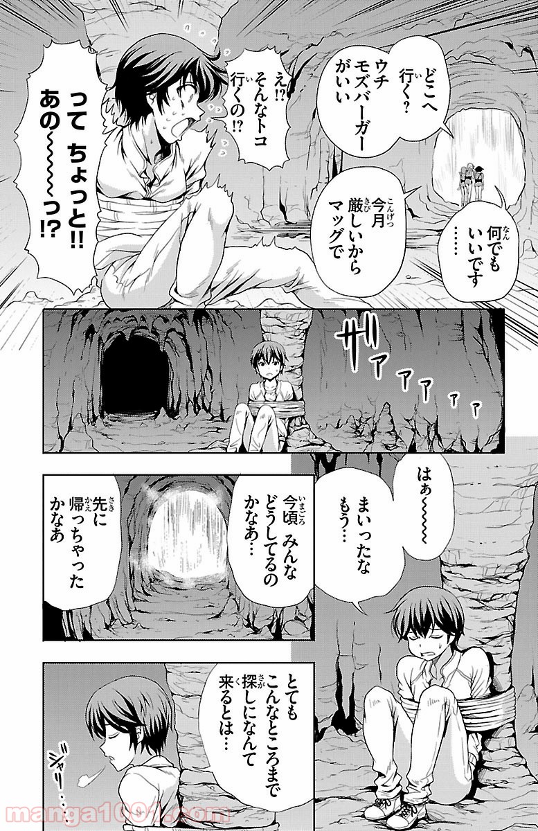 ヨメクラ - 第9話 - Page 25