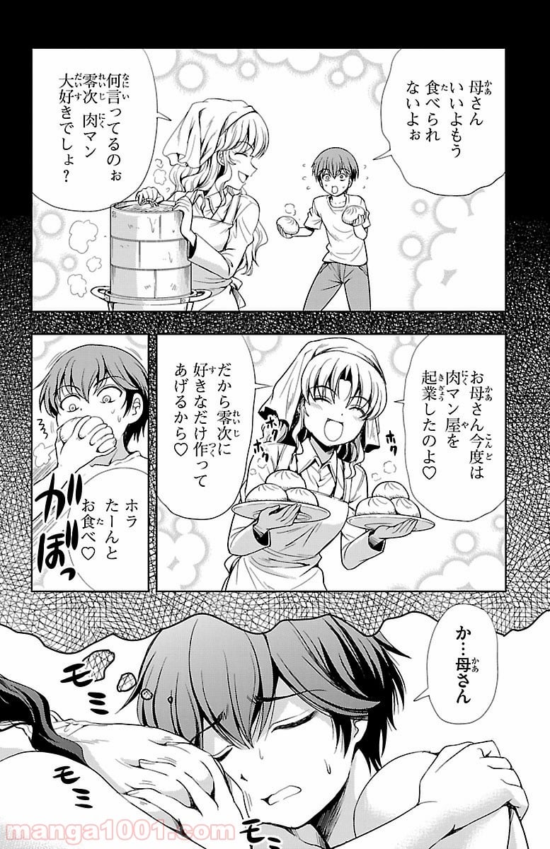 ヨメクラ - 第10話 - Page 36