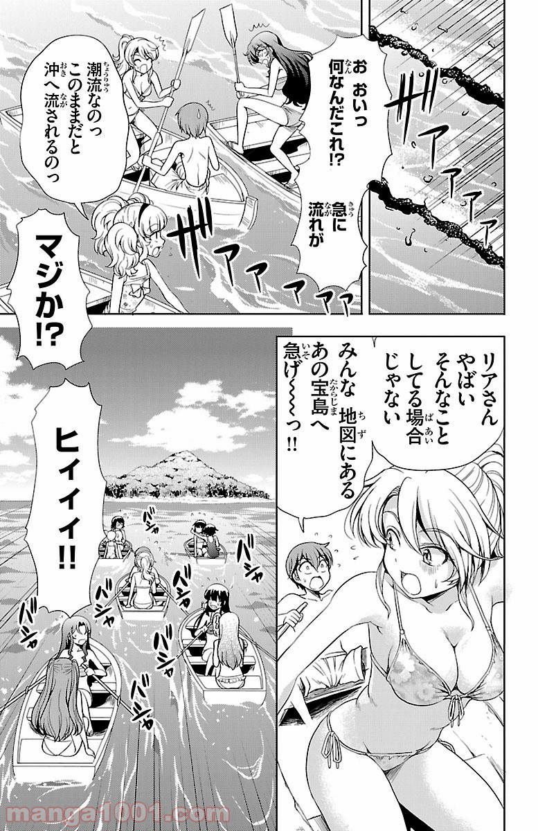 ヨメクラ - 第12話 - Page 23