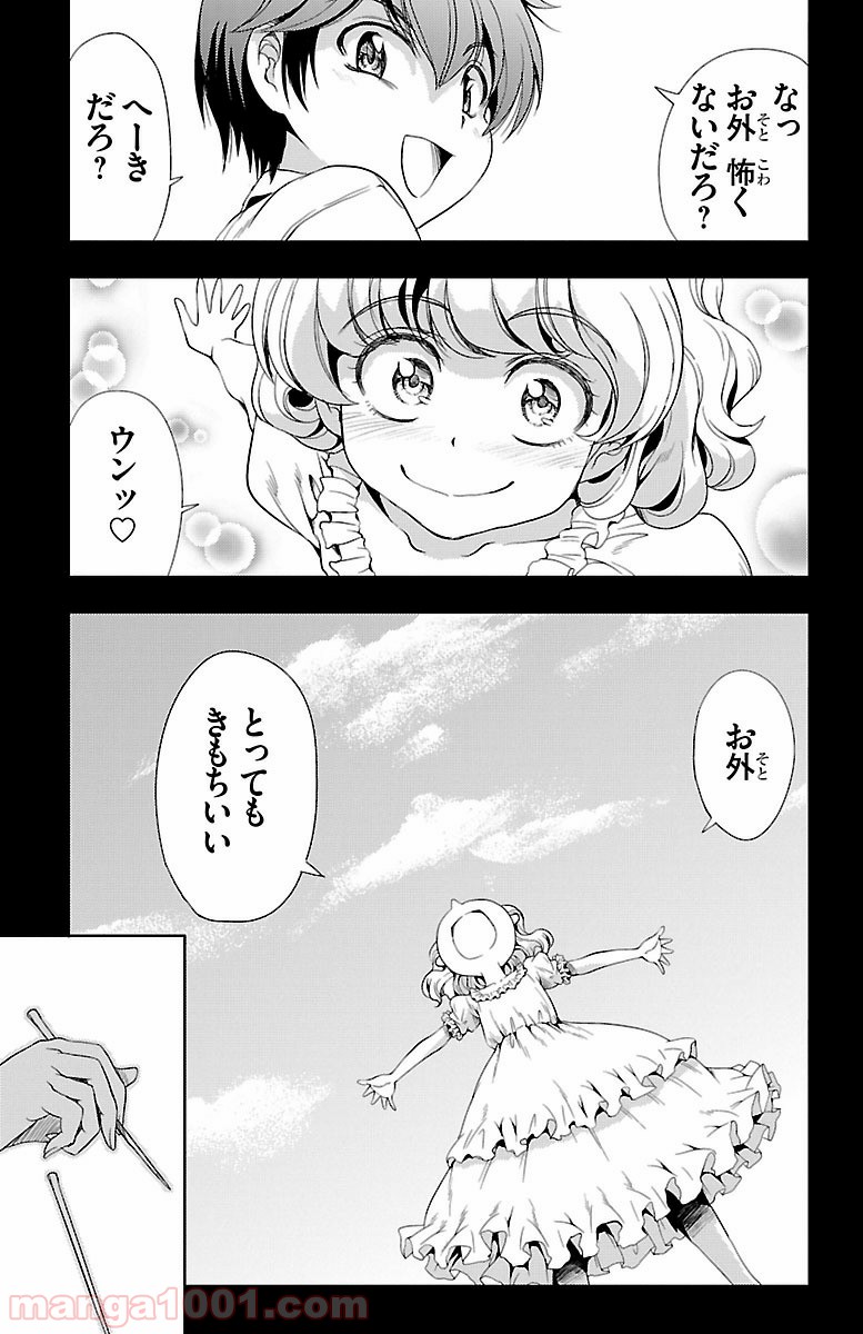 ヨメクラ - 第12話 - Page 35