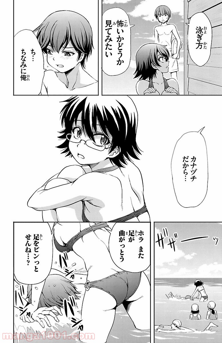 ヨメクラ - 第13話 - Page 36