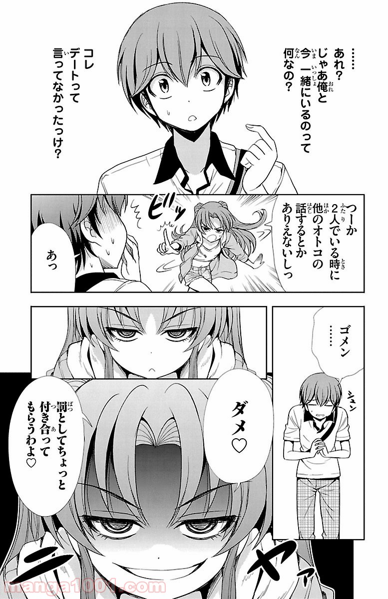 ヨメクラ - 第14話 - Page 31