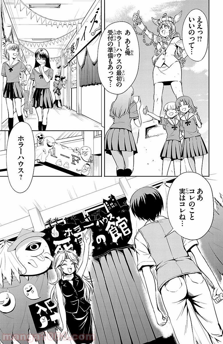 ヨメクラ - 第15話 - Page 15