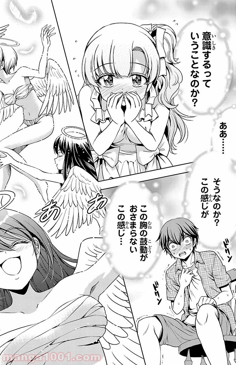 ヨメクラ - 第17話 - Page 34