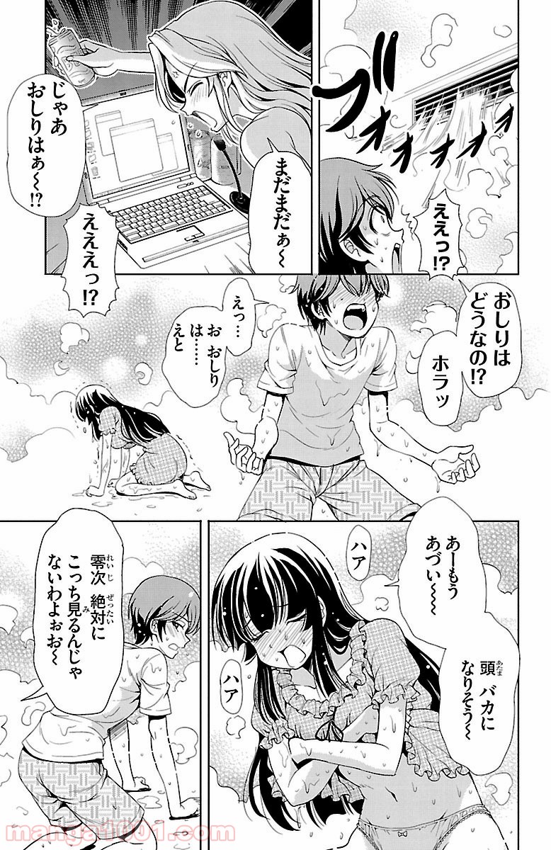 ヨメクラ - 第18話 - Page 29