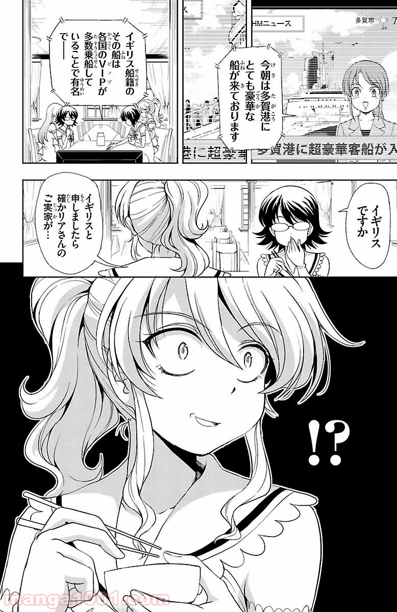 ヨメクラ - 第19話 - Page 4