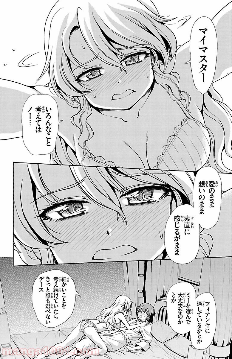 ヨメクラ - 第19話 - Page 40