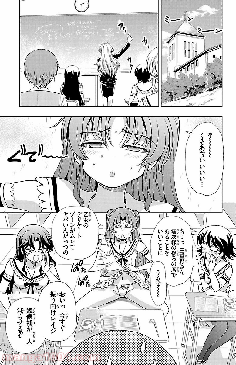 ヨメクラ - 第19話 - Page 7