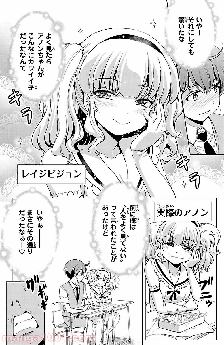 ヨメクラ - 第20話 - Page 16