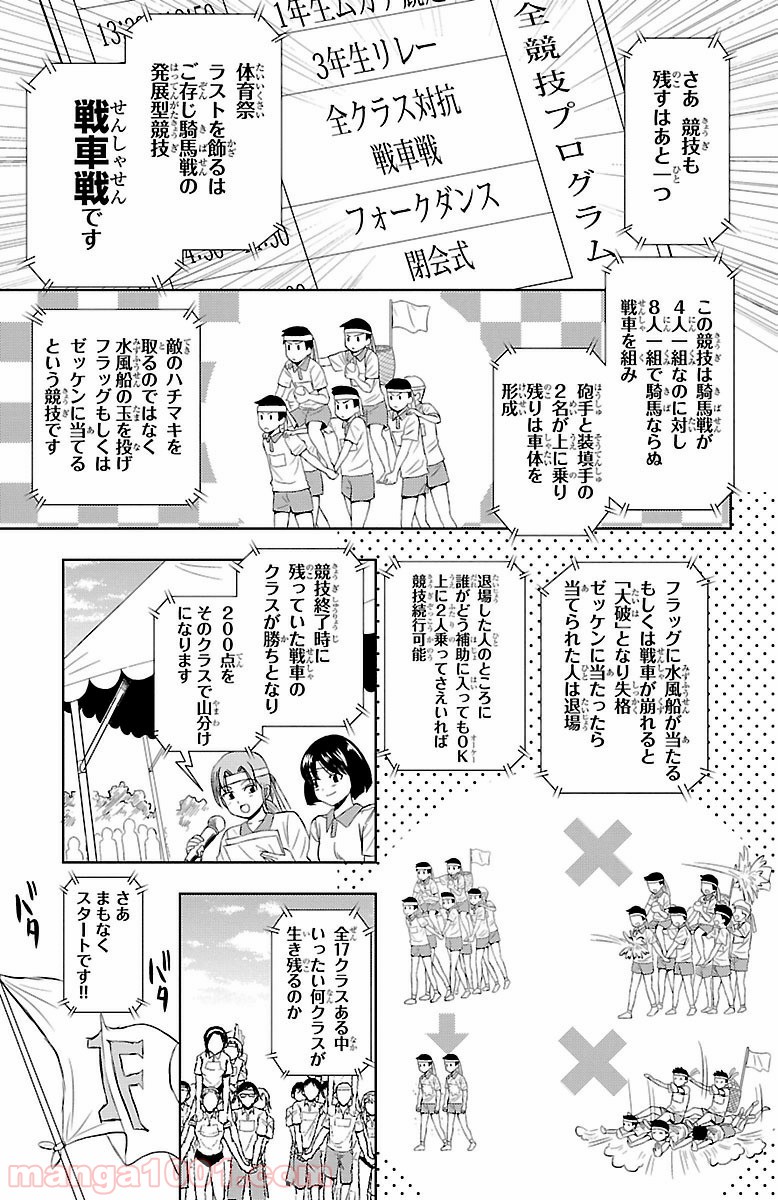 ヨメクラ - 第21話 - Page 25