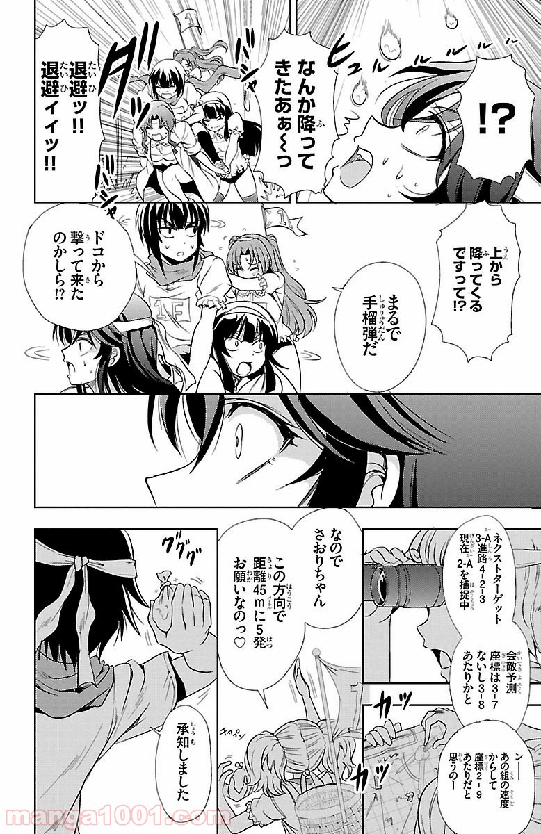 ヨメクラ - 第21話 - Page 40