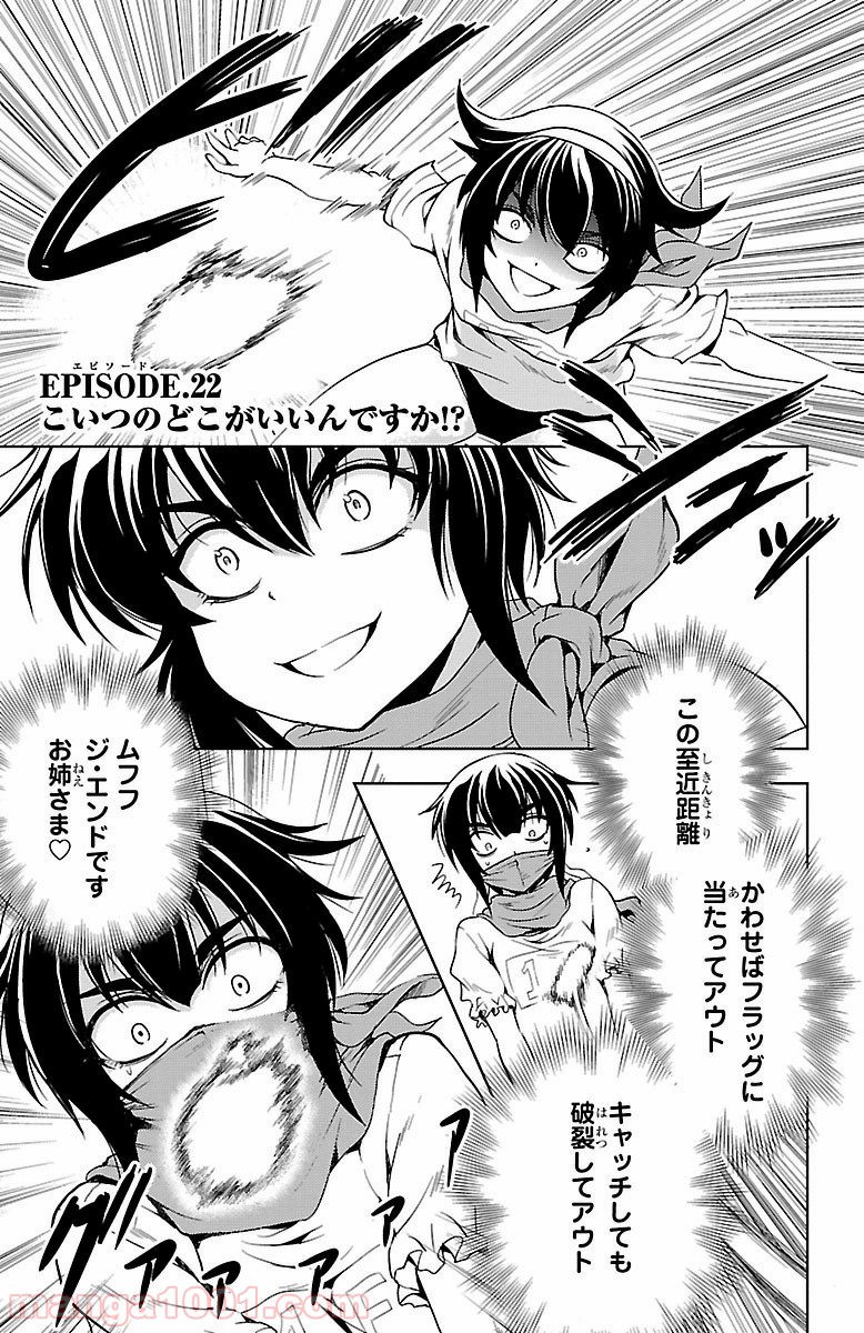 ヨメクラ 第22話 - Trang 1