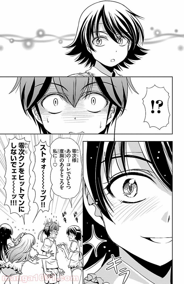 ヨメクラ 第22話 - Trang 23