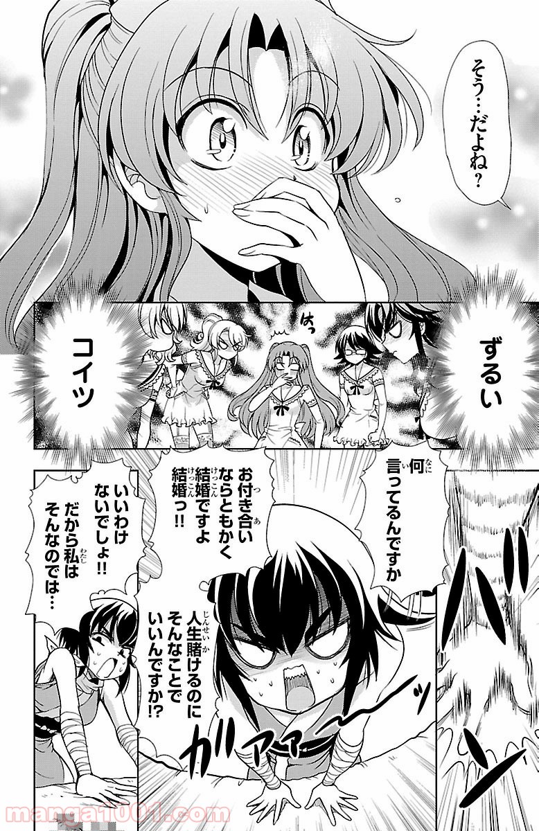 ヨメクラ 第22話 - Trang 38