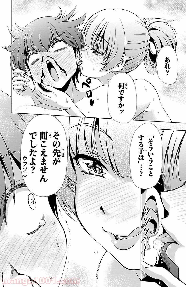 ヨメクラ - 第23話 - Page 32