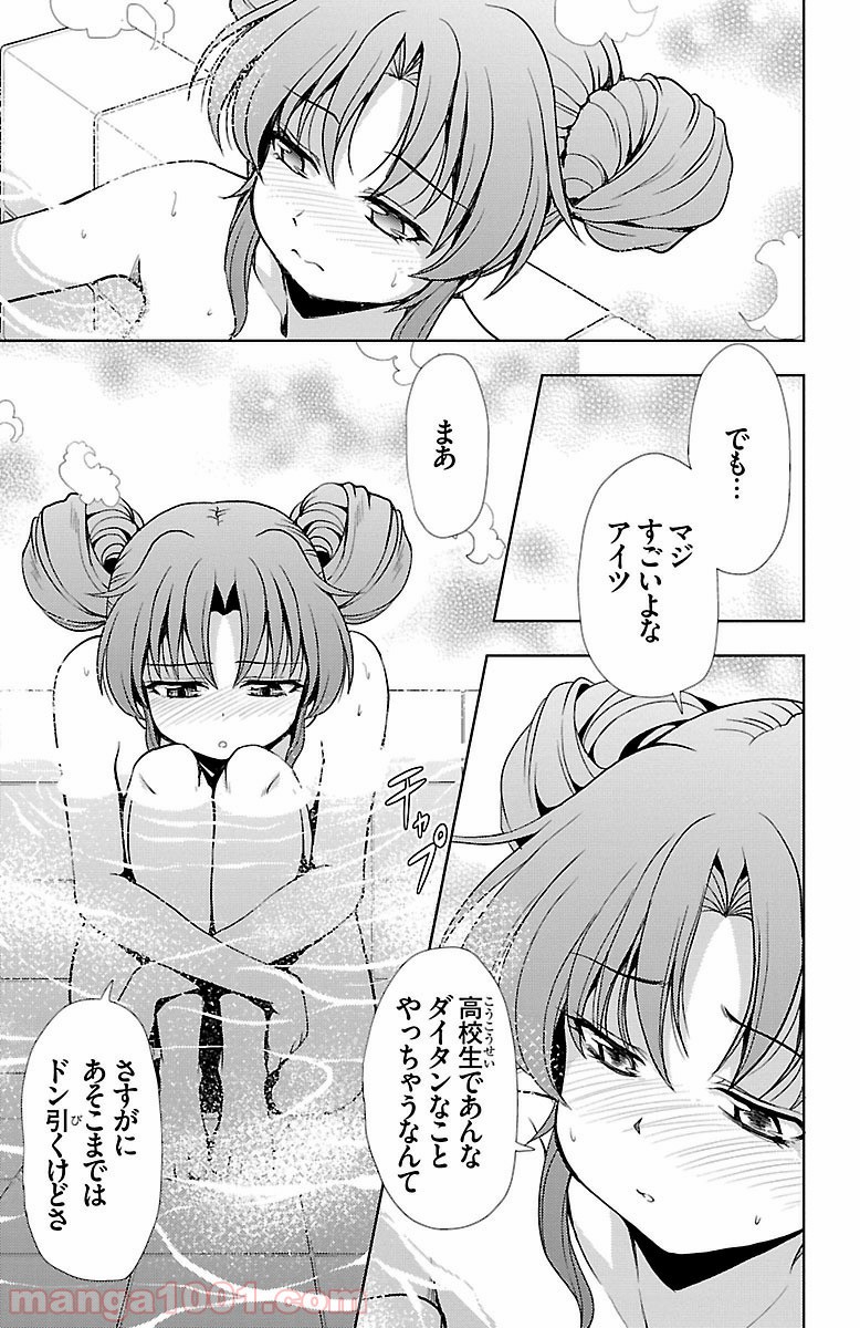 ヨメクラ - 第23話 - Page 39