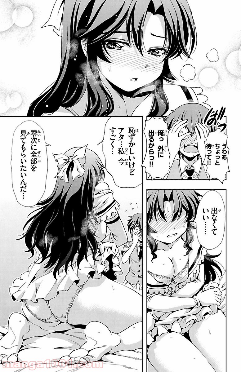 ヨメクラ - 第27話 - Page 41