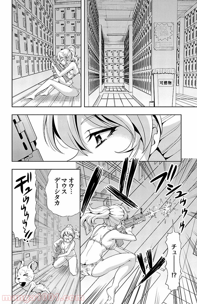 ヨメクラ - 第28話 - Page 34