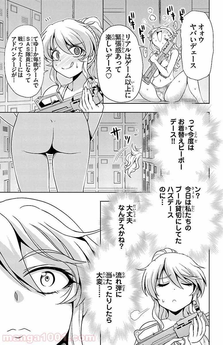 ヨメクラ - 第28話 - Page 35