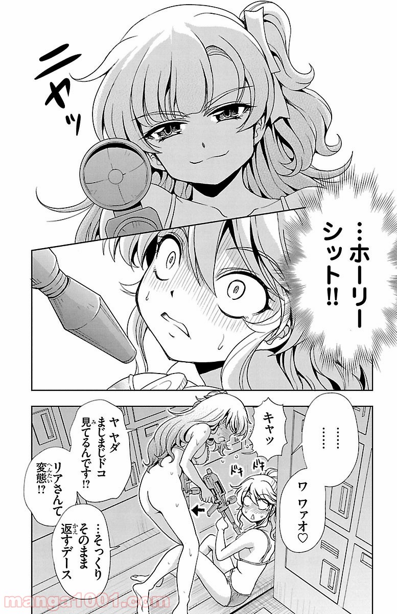 ヨメクラ - 第28話 - Page 37