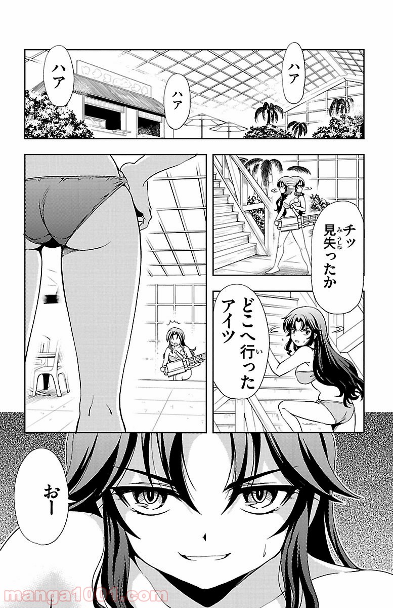 ヨメクラ - 第29話 - Page 18