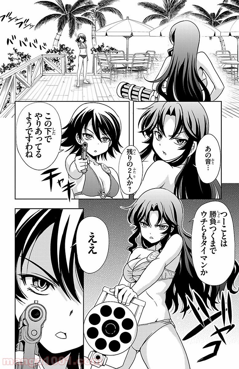 ヨメクラ - 第29話 - Page 30