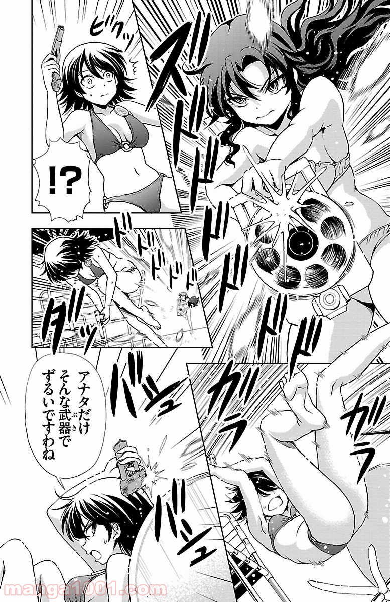 ヨメクラ - 第29話 - Page 32