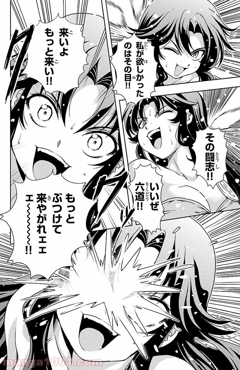 ヨメクラ - 第29話 - Page 39