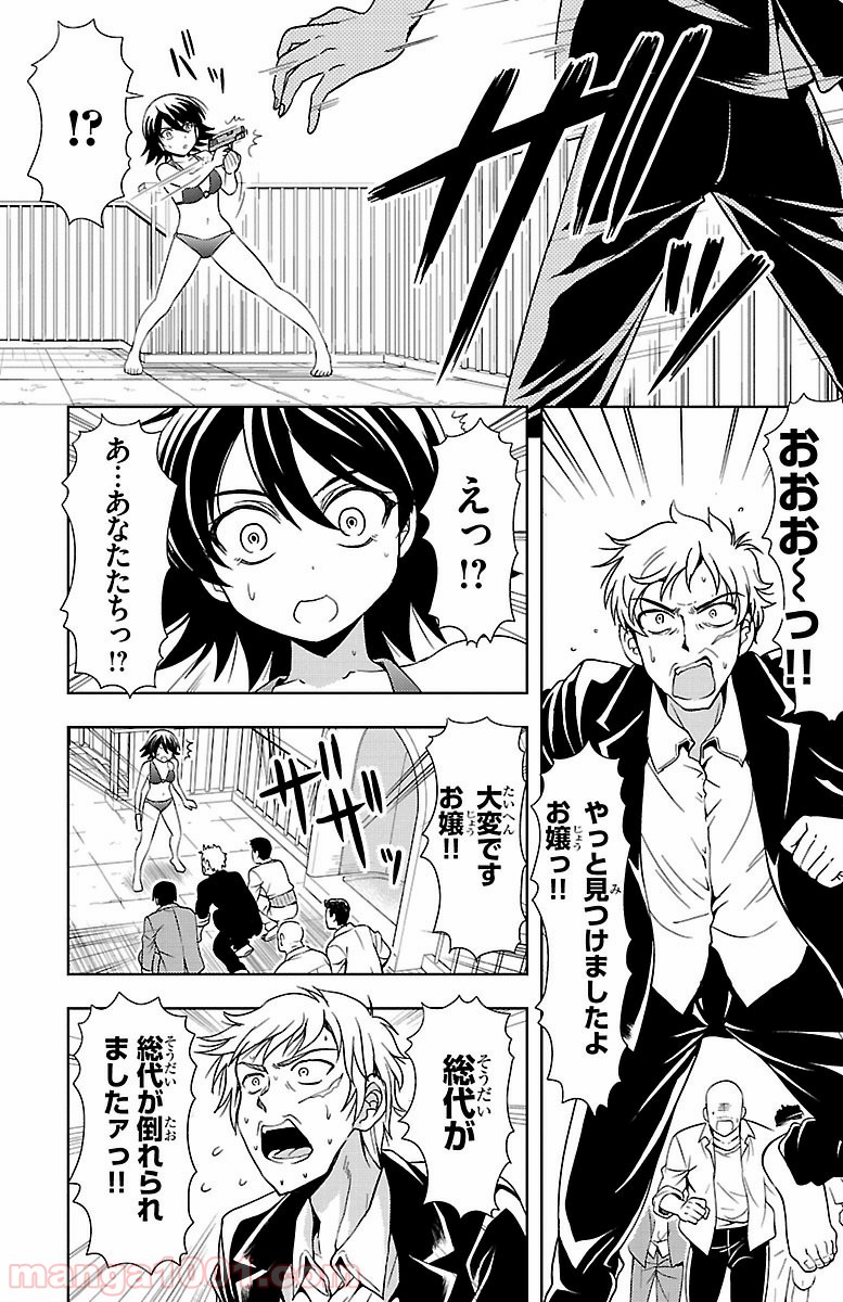 ヨメクラ - 第29話 - Page 6