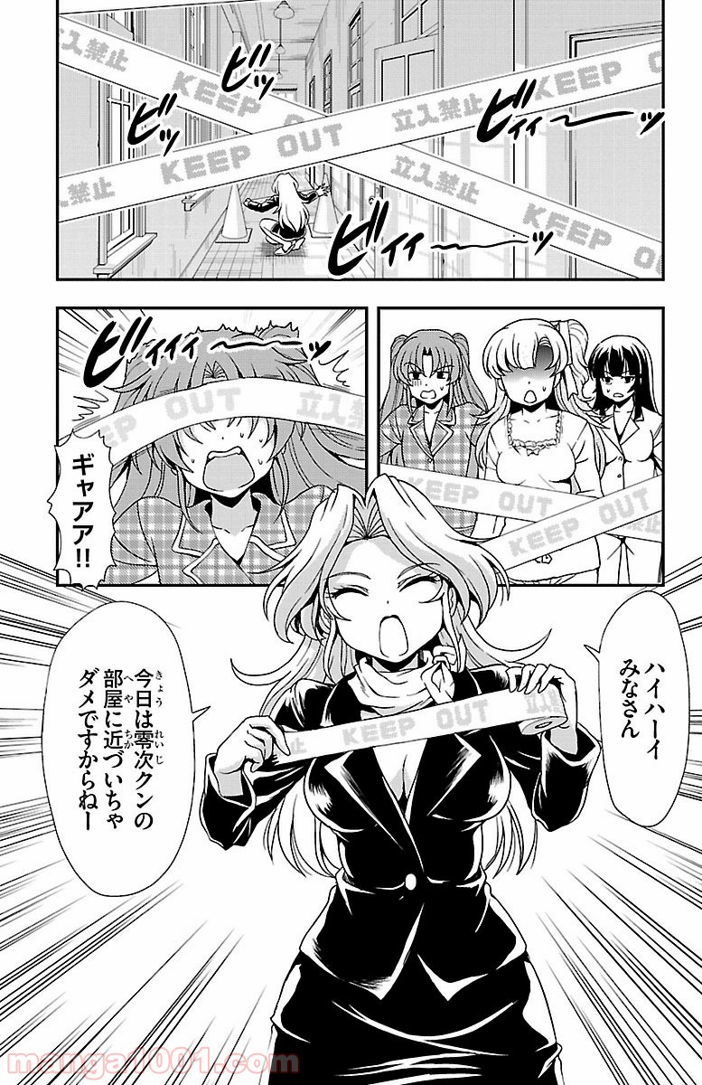 ヨメクラ - 第30話 - Page 2