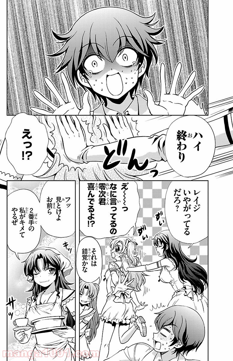 ヨメクラ - 第31話 - Page 16